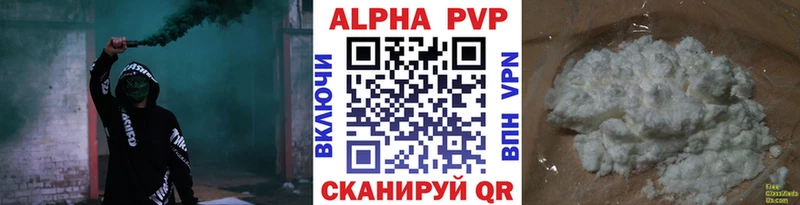 хочу   Зеленоградск  Альфа ПВП Crystall 