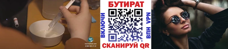 купить наркотик  Зеленоградск  ОМГ ОМГ онион  Бутират GHB 