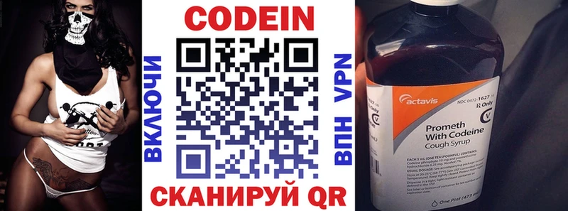 Codein напиток Lean (лин)  купить закладку  Зеленоградск 