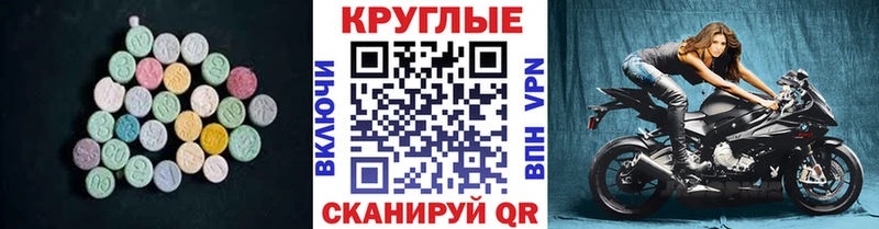закладки  Зеленоградск  Ecstasy таблы 