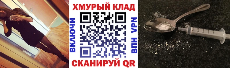 Героин хмурый Зеленоградск