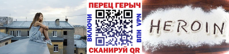 Героин хмурый  Зеленоградск 