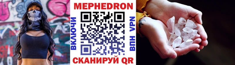 МЯУ-МЯУ mephedrone  Зеленоградск 